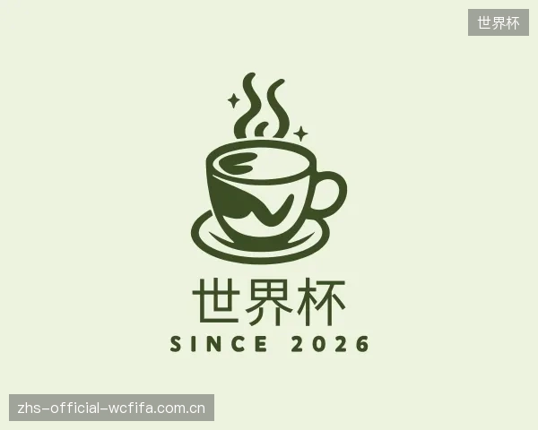 关于世界杯中心